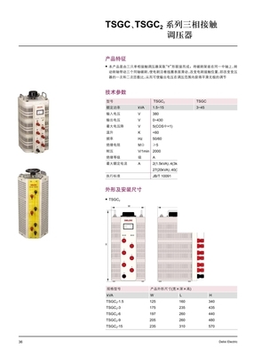 【德力西调压器TSGC/TSGC2系列三相接触调压器】价格,厂家,图片,电子设备用变压器,杭州友莱机电有限公司